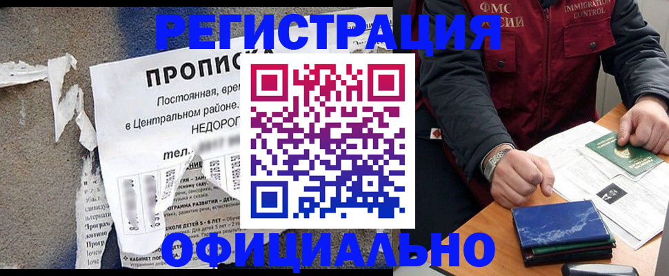 временная регистрация адрес в Узловой