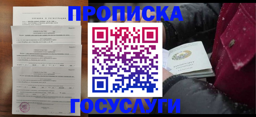 миграционный учет в Узловой