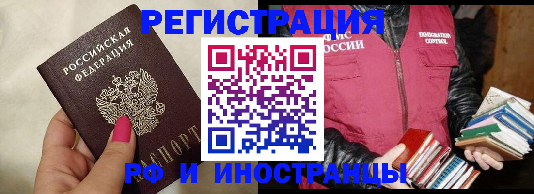 временная регистрация 2025 в Узловой